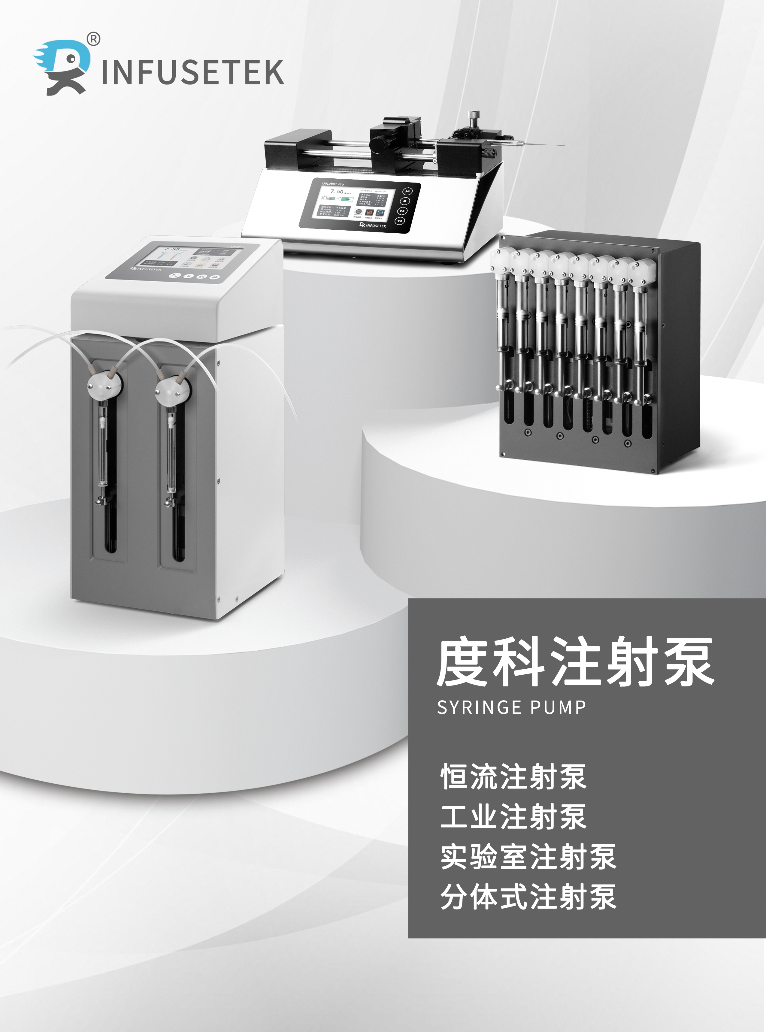 2020年申辰泵业样本